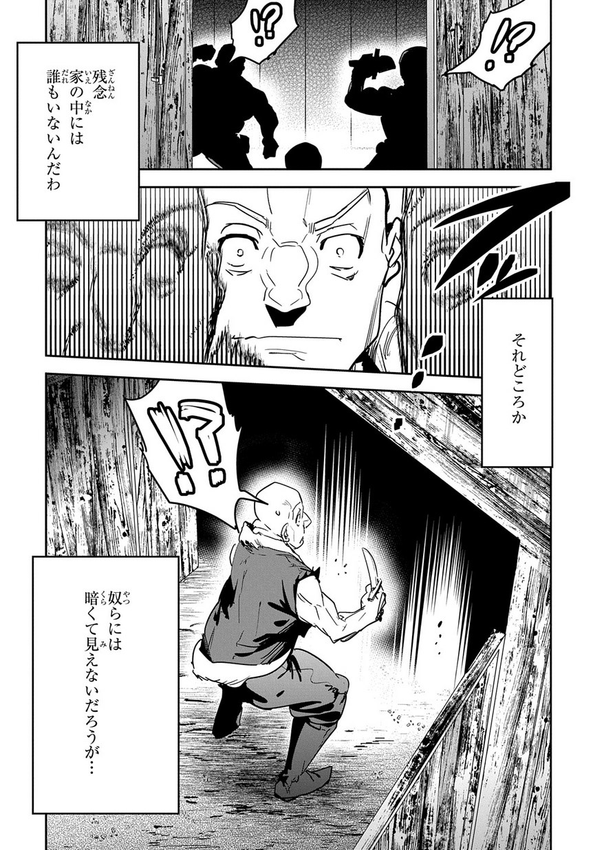 商人勇者は異世界を牛耳る! 栽培スキルでなんでも増やしちゃいます Chap 7 - Next Chap 8