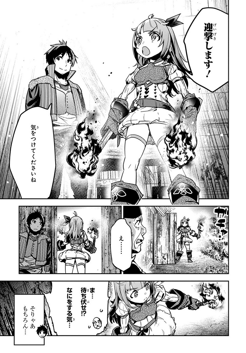 商人勇者は異世界を牛耳る! 栽培スキルでなんでも増やしちゃいます Chap 7 - Next Chap 8