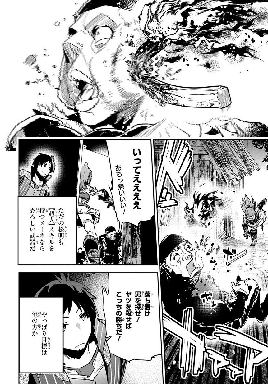 商人勇者は異世界を牛耳る! 栽培スキルでなんでも増やしちゃいます Chap 7 - Next Chap 8