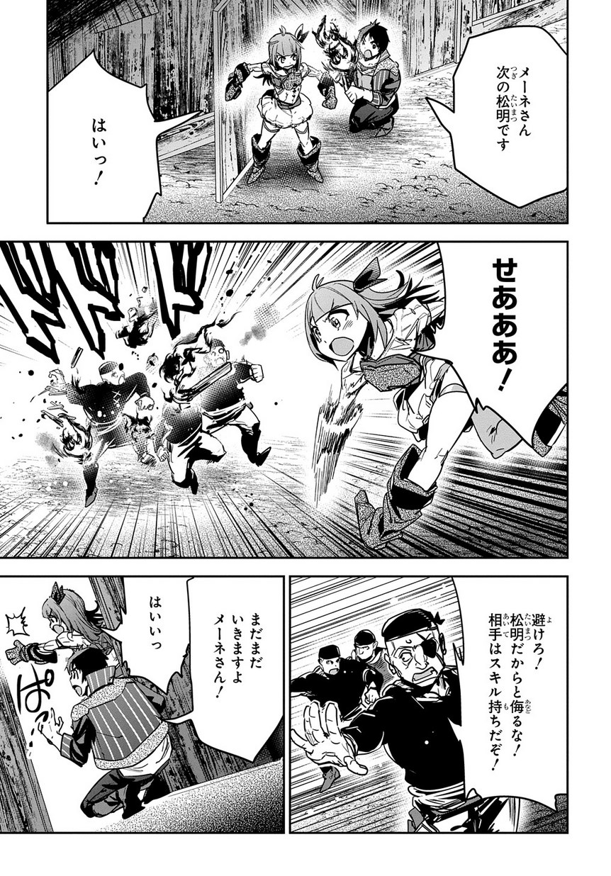 商人勇者は異世界を牛耳る! 栽培スキルでなんでも増やしちゃいます Chap 7 - Next Chap 8