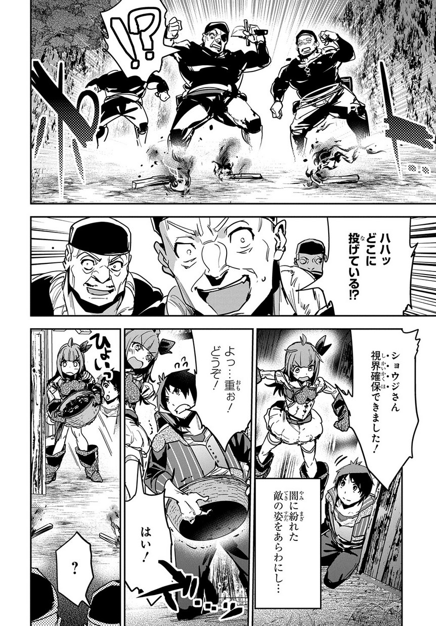 商人勇者は異世界を牛耳る! 栽培スキルでなんでも増やしちゃいます Chap 7 - Next Chap 8