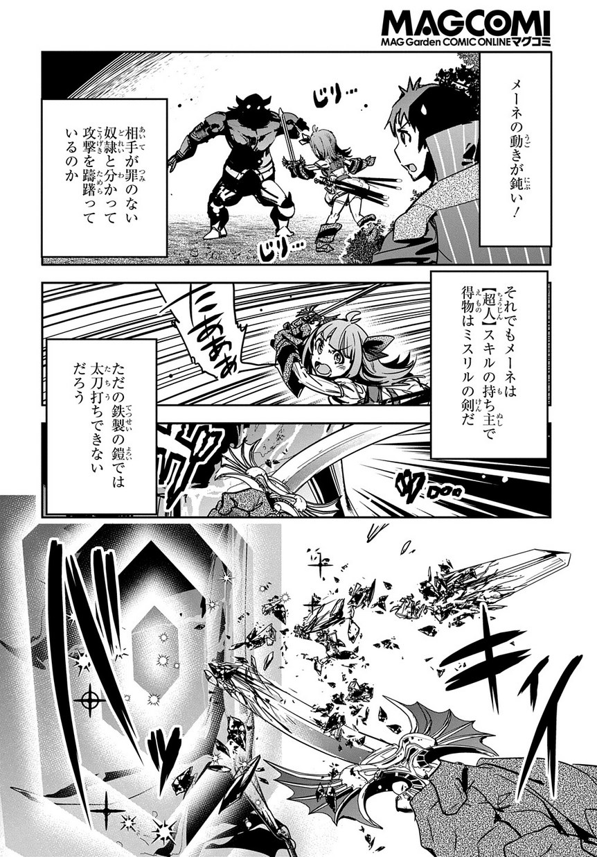 商人勇者は異世界を牛耳る! 栽培スキルでなんでも増やしちゃいます Chap 8 - Next Chap 9