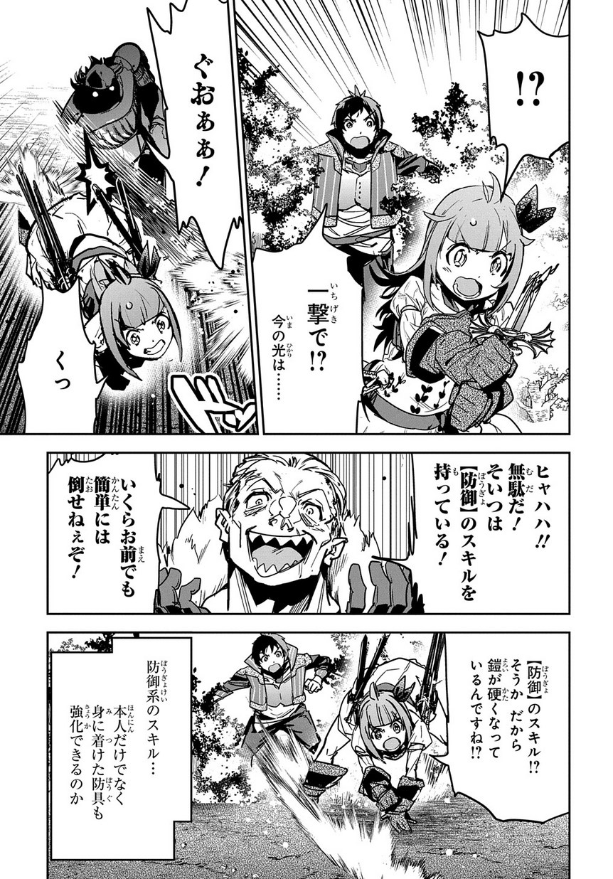 商人勇者は異世界を牛耳る! 栽培スキルでなんでも増やしちゃいます Chap 8 - Next Chap 9