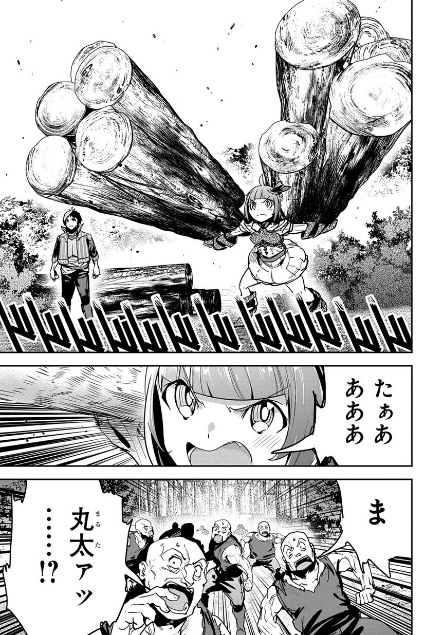 商人勇者は異世界を牛耳る! 栽培スキルでなんでも増やしちゃいます Chap 8 - Next Chap 9