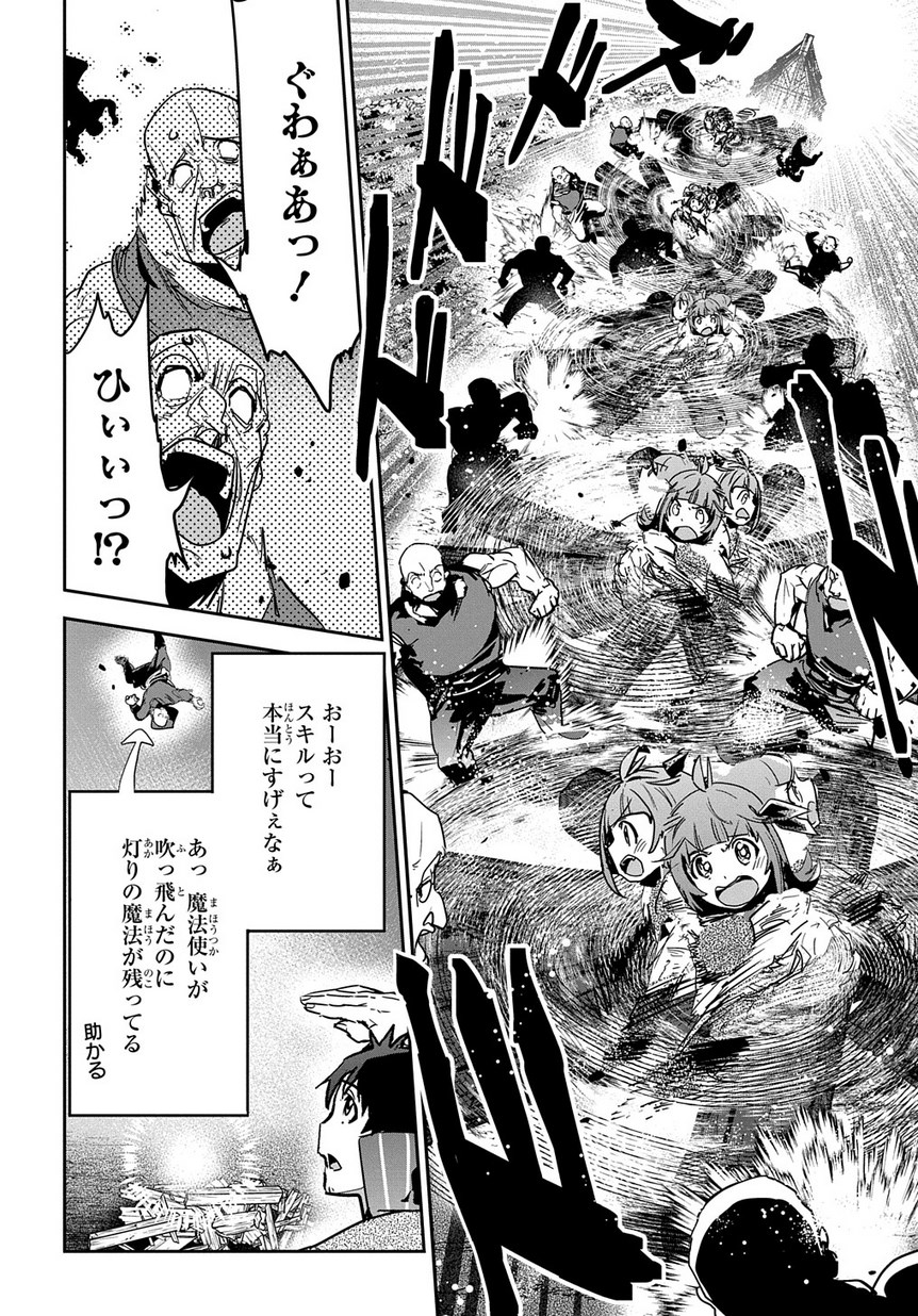 商人勇者は異世界を牛耳る! 栽培スキルでなんでも増やしちゃいます Chap 8 - Next Chap 9