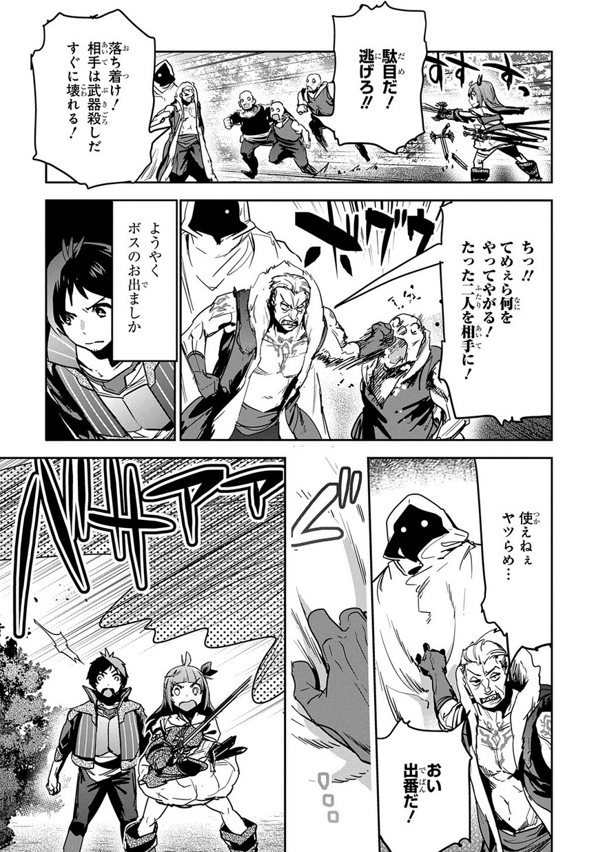 商人勇者は異世界を牛耳る! 栽培スキルでなんでも増やしちゃいます Chap 8 - Next Chap 9