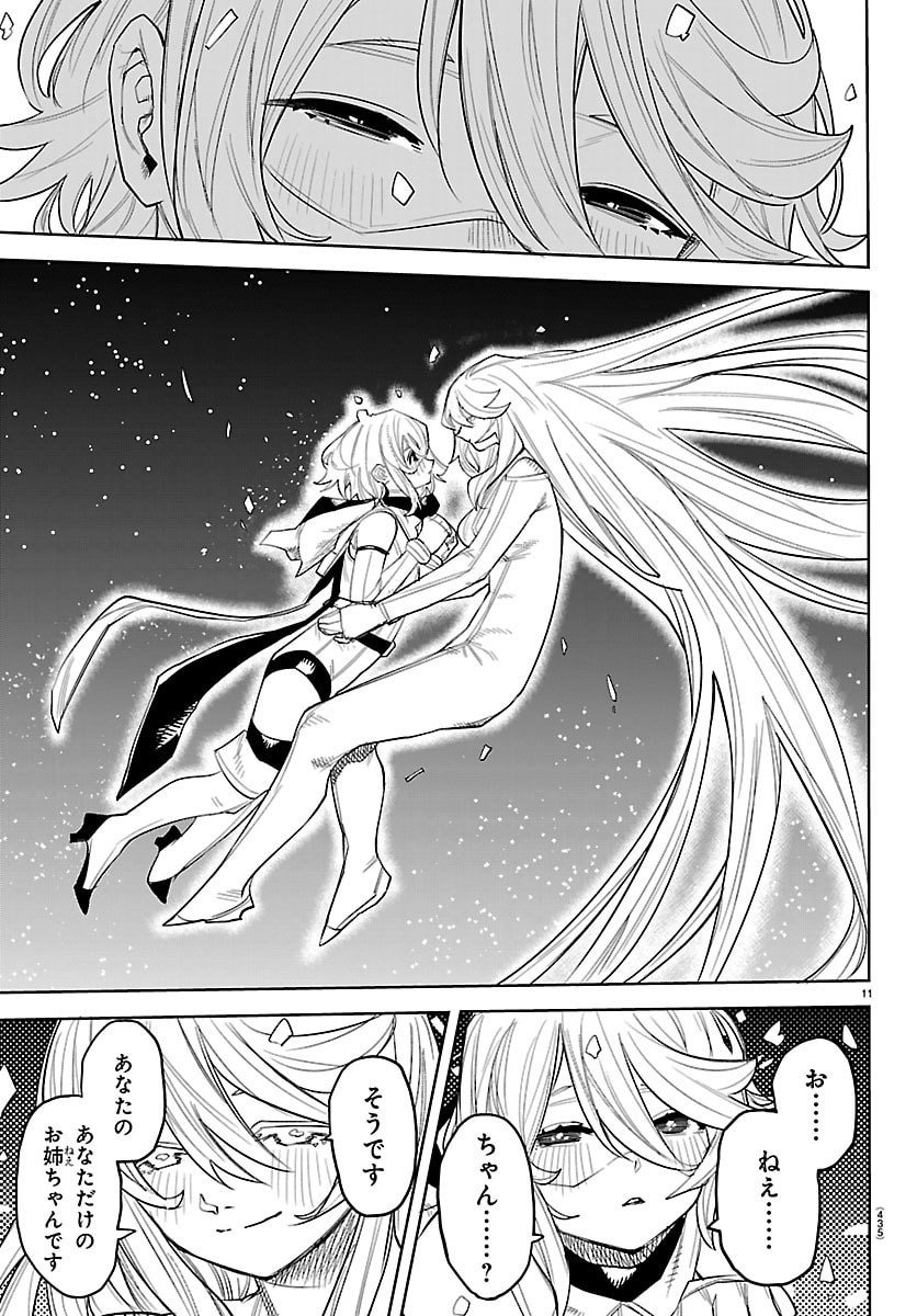 シャイ Chap 288 - Next Chap 289