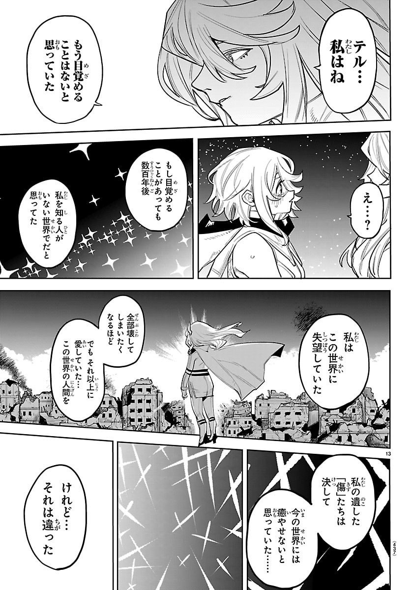 シャイ Chap 288 - Next Chap 289