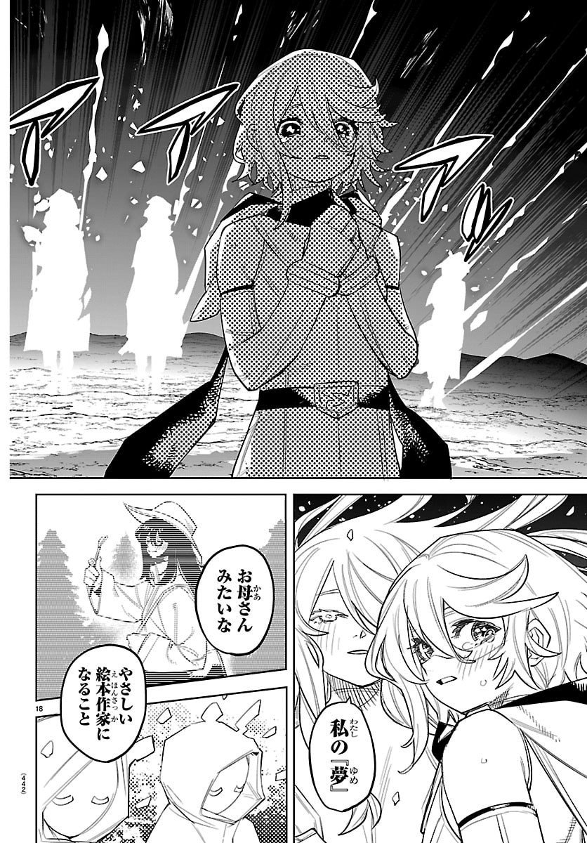 シャイ Chap 288 - Next Chap 289
