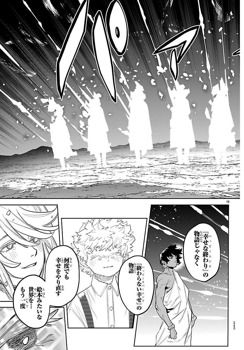 シャイ Chap 288 - Next Chap 289