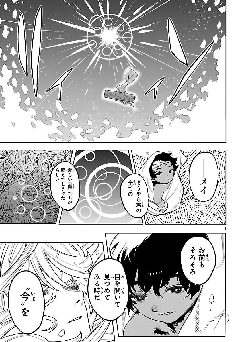 シャイ Chap 288 - Next Chap 289