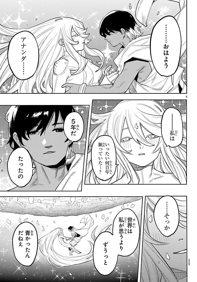 シャイ Chap 288 - Next Chap 289