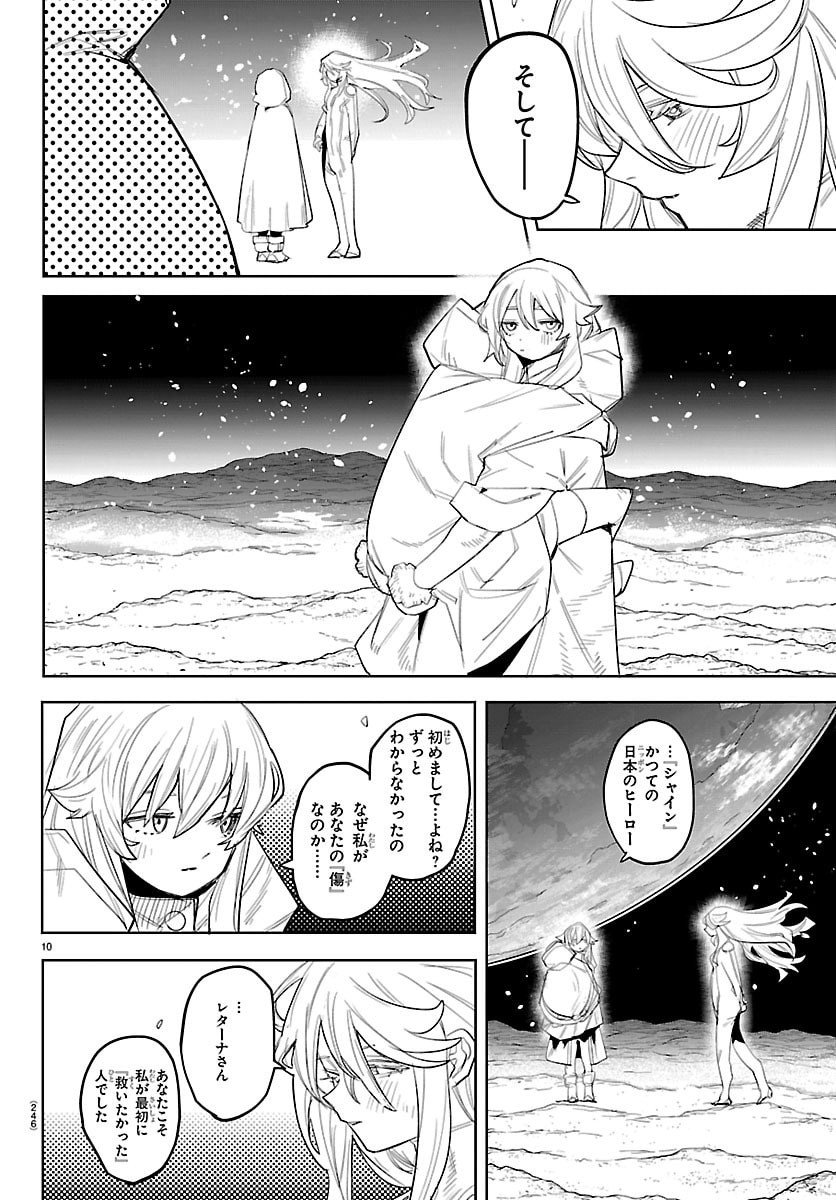 シャイ Chap 289 - Next Chap 290