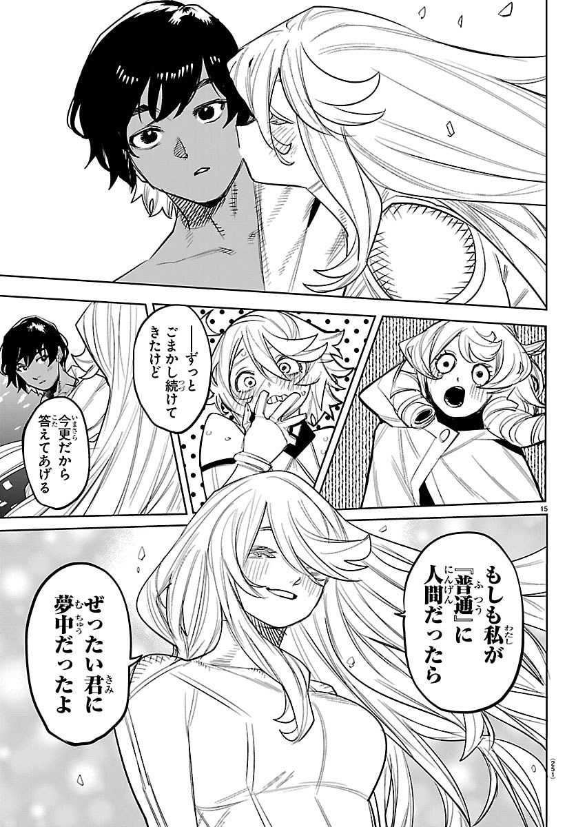 シャイ Chap 289 - Next Chap 290