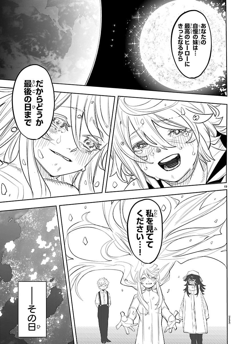 シャイ Chap 289 - Next Chap 290