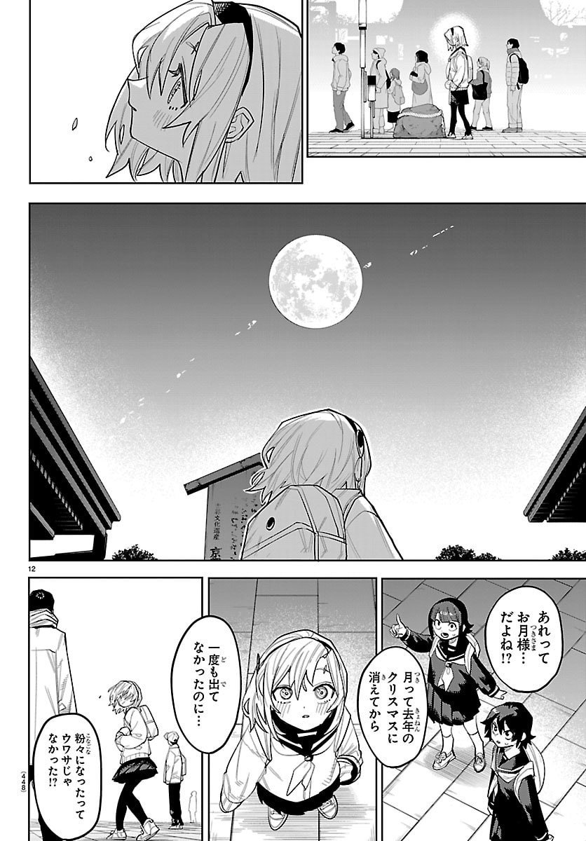 シャイ Chap 290 - Next Chap 291