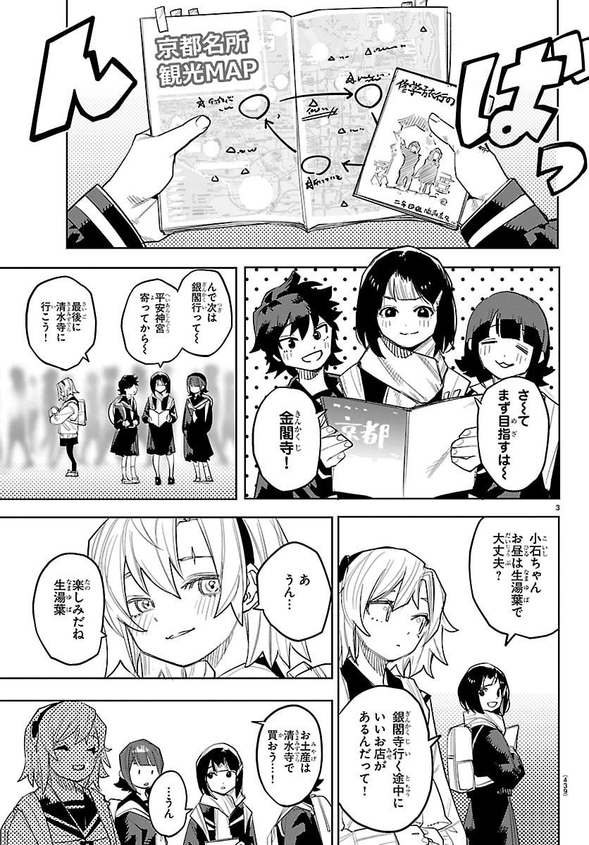 シャイ Chap 290 - Next Chap 291