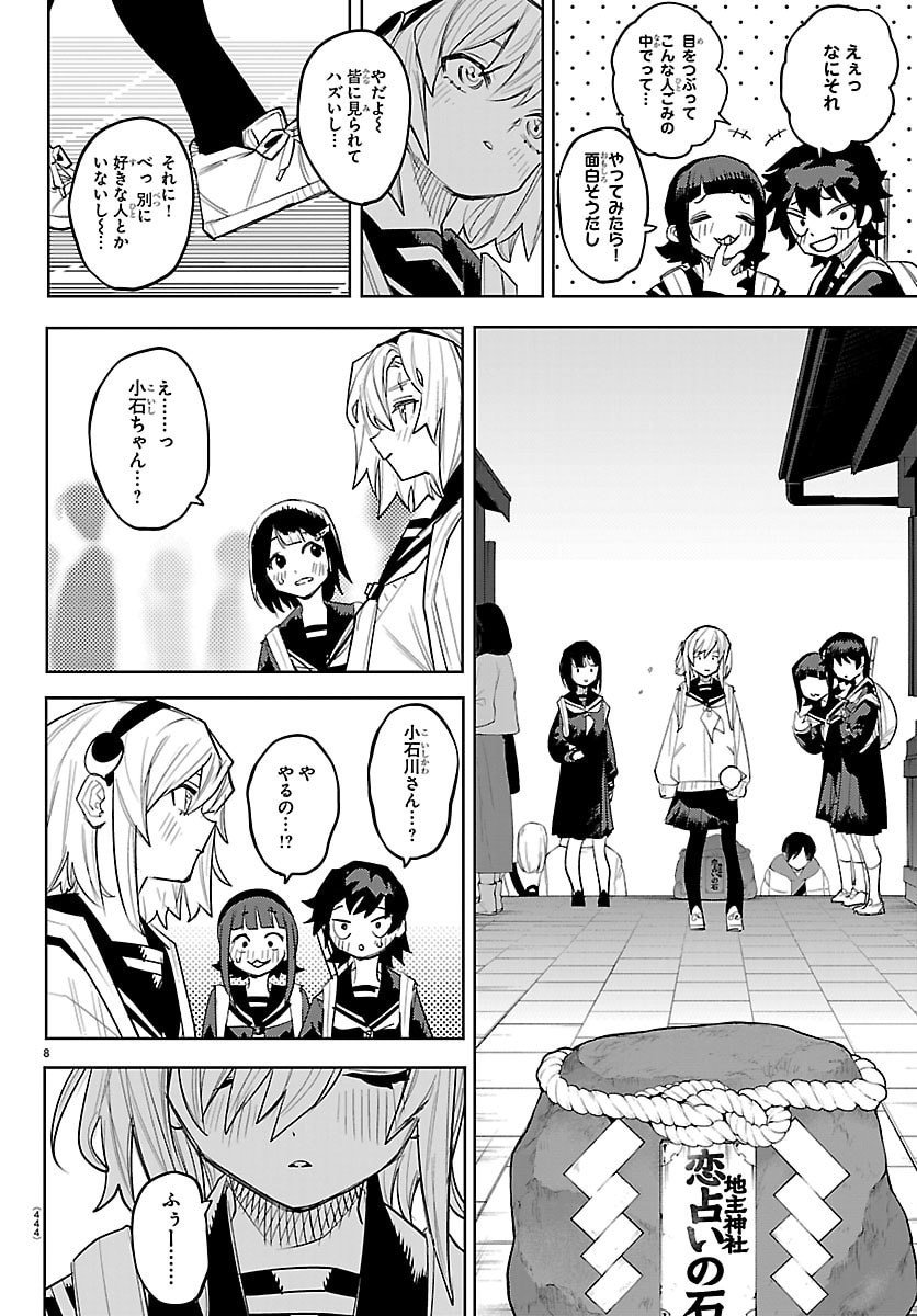 シャイ Chap 290 - Next Chap 291