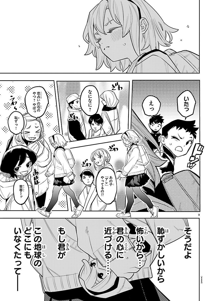 シャイ Chap 290 - Next Chap 291