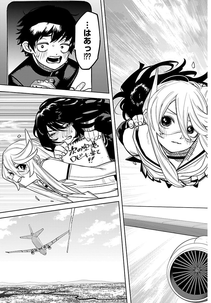 シャイ Chap 291 - Next Chap 292