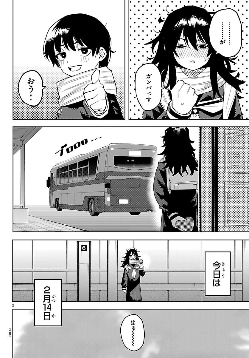 シャイ Chap 291 - Next Chap 292