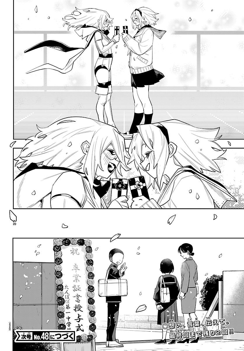 シャイ Chap 291 - Next Chap 292