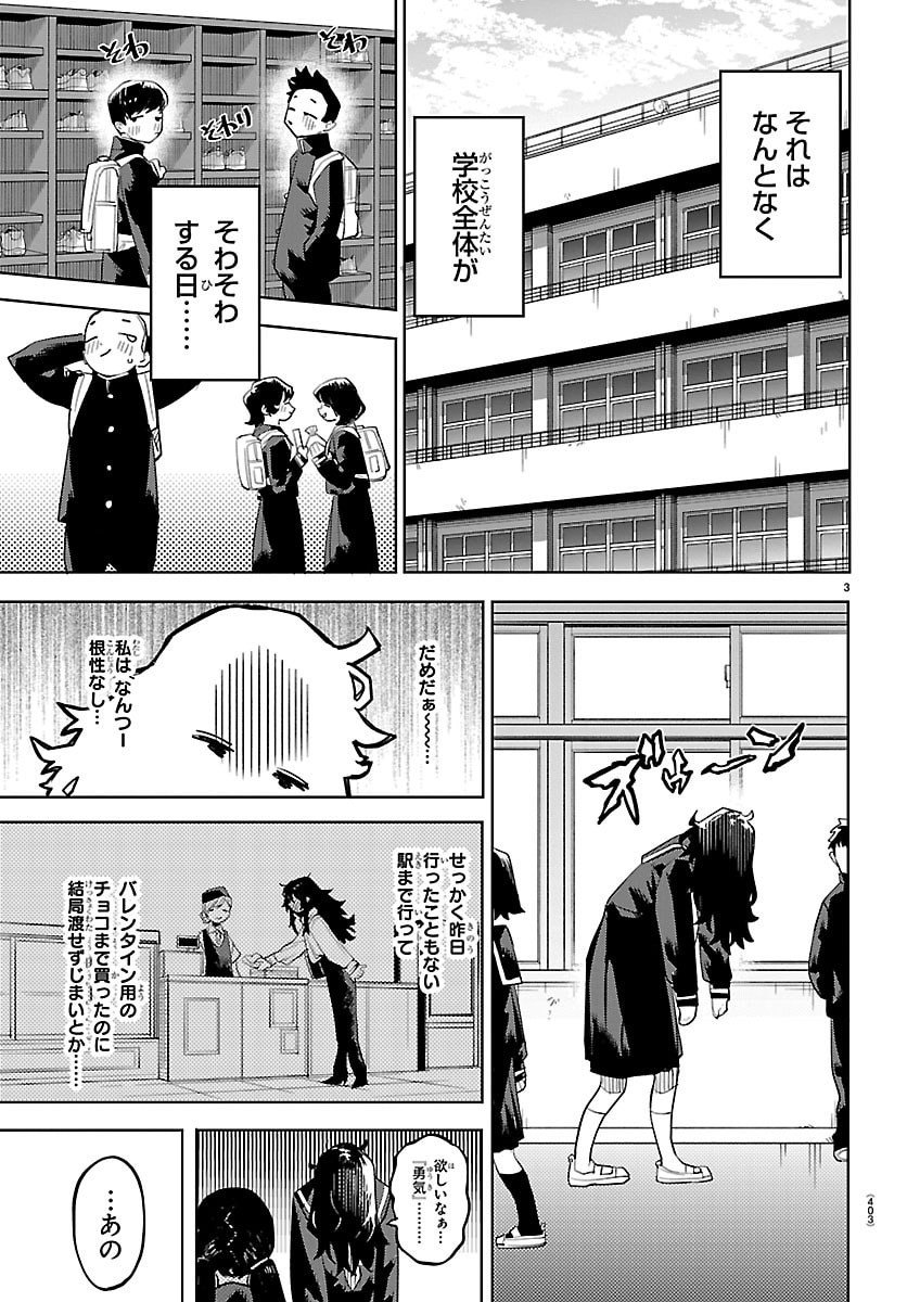 シャイ Chap 291 - Next Chap 292