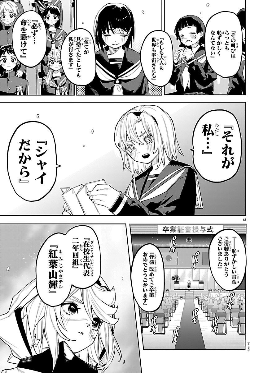 シャイ Chap 292 - Next Chap 293