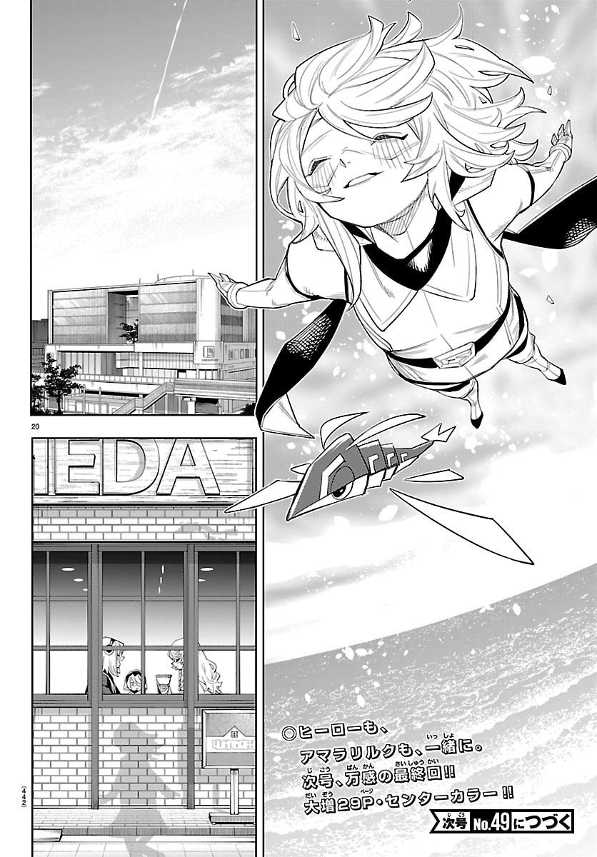 シャイ Chap 292 - Next Chap 293