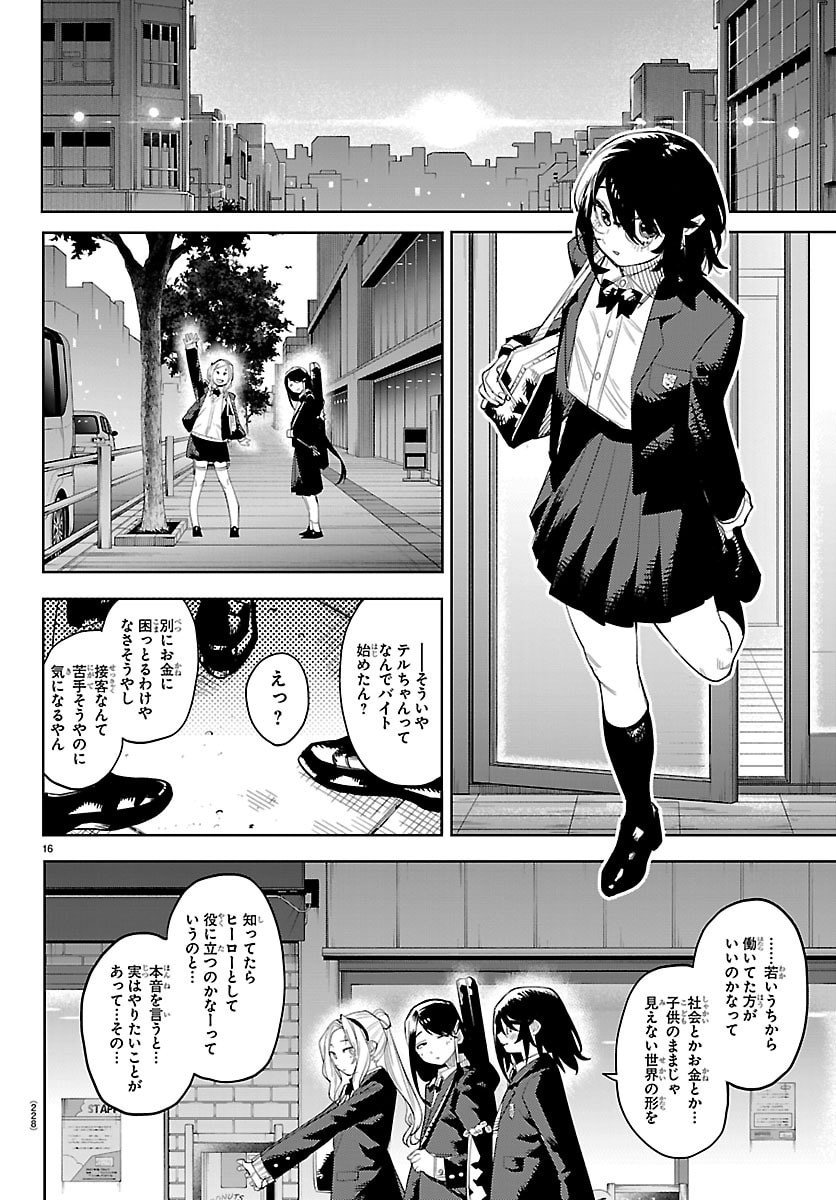 シャイ Chap 293 - Next Chap 294
