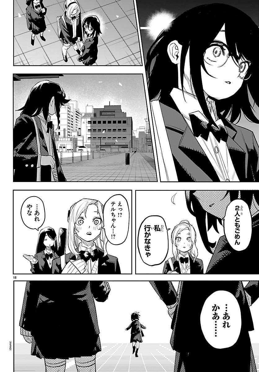 シャイ Chap 293 - Next Chap 294