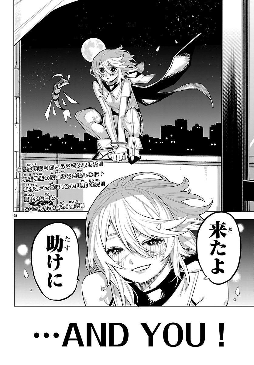 シャイ Chap 293 - Next Chap 294