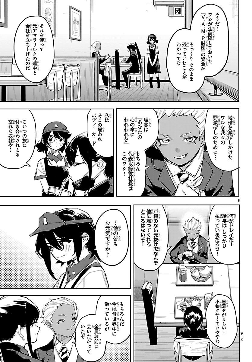 シャイ Chap 293 - Next Chap 294