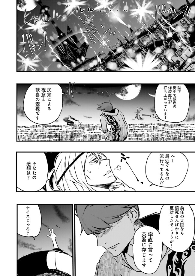 Skill Ga Nakereba Level wo Ageru ~99 Ga Kansuto No Sekai De Level 800 Man Kara Sutato~ Chap 23.2 - Next Chap 24.2