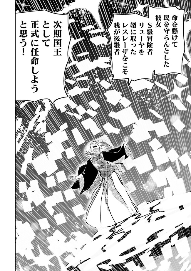 Skill Ga Nakereba Level wo Ageru ~99 Ga Kansuto No Sekai De Level 800 Man Kara Sutato~ Chap 23.2 - Next Chap 24.2