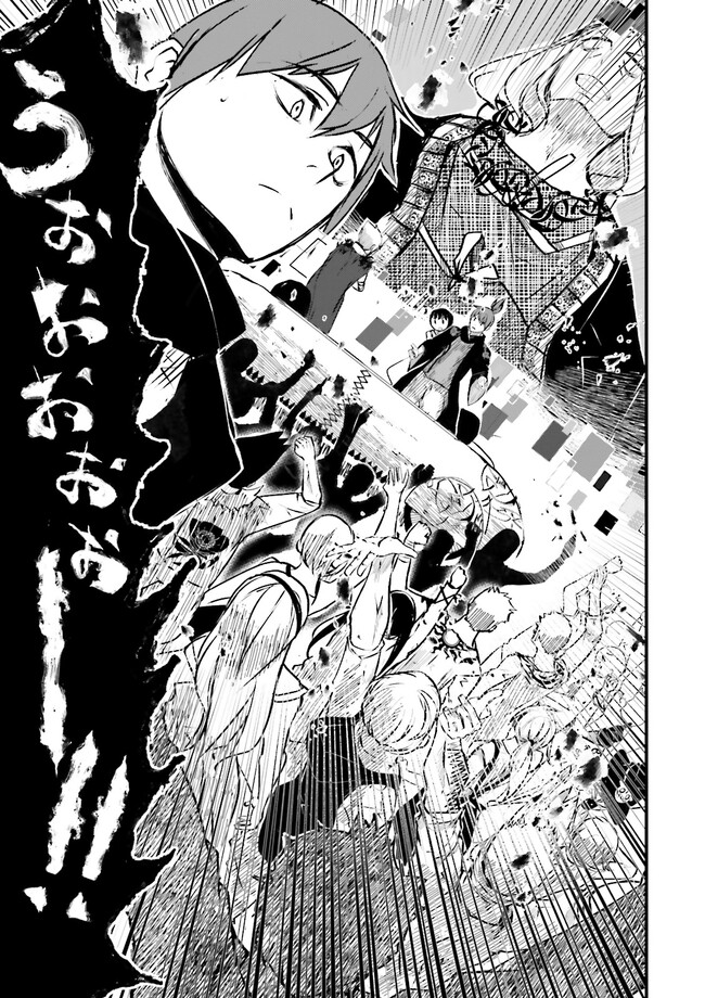 Skill Ga Nakereba Level wo Ageru ~99 Ga Kansuto No Sekai De Level 800 Man Kara Sutato~ Chap 23.2 - Next Chap 24.2