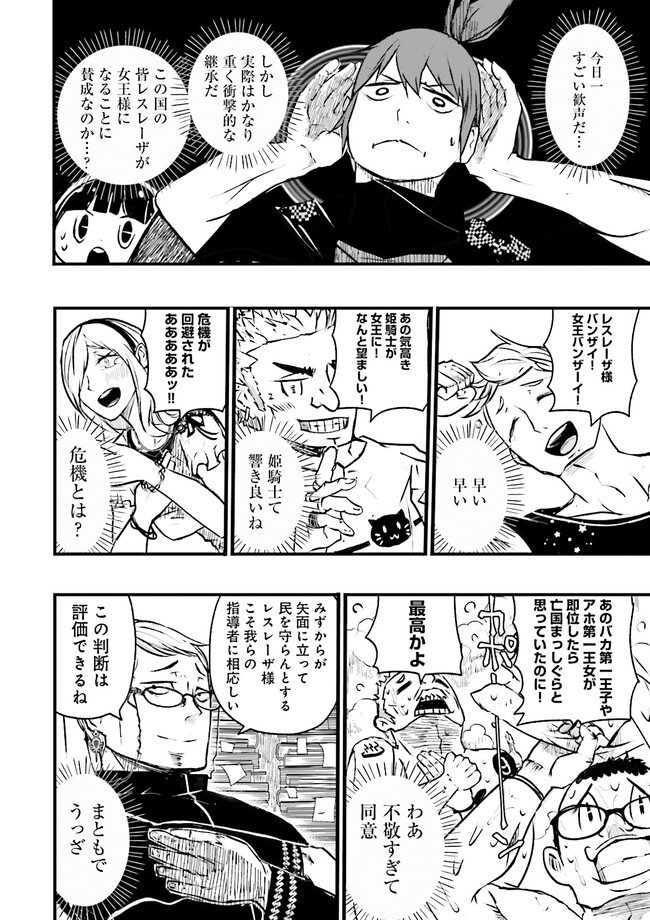 Skill Ga Nakereba Level wo Ageru ~99 Ga Kansuto No Sekai De Level 800 Man Kara Sutato~ Chap 23.2 - Next Chap 24.2