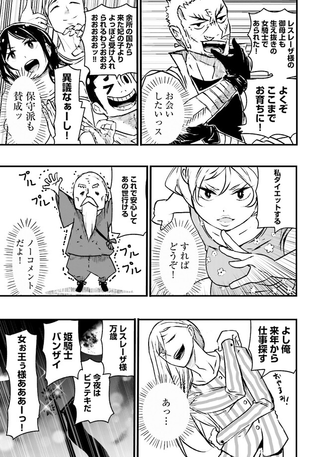 Skill Ga Nakereba Level wo Ageru ~99 Ga Kansuto No Sekai De Level 800 Man Kara Sutato~ Chap 23.2 - Next Chap 24.2