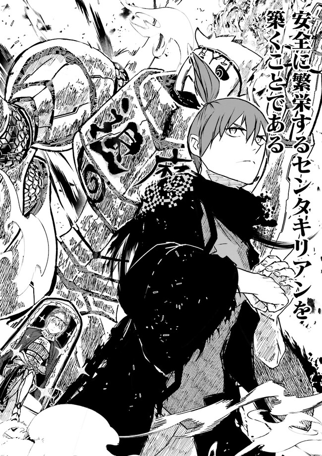 Skill Ga Nakereba Level wo Ageru ~99 Ga Kansuto No Sekai De Level 800 Man Kara Sutato~ Chap 23.2 - Next Chap 24.2