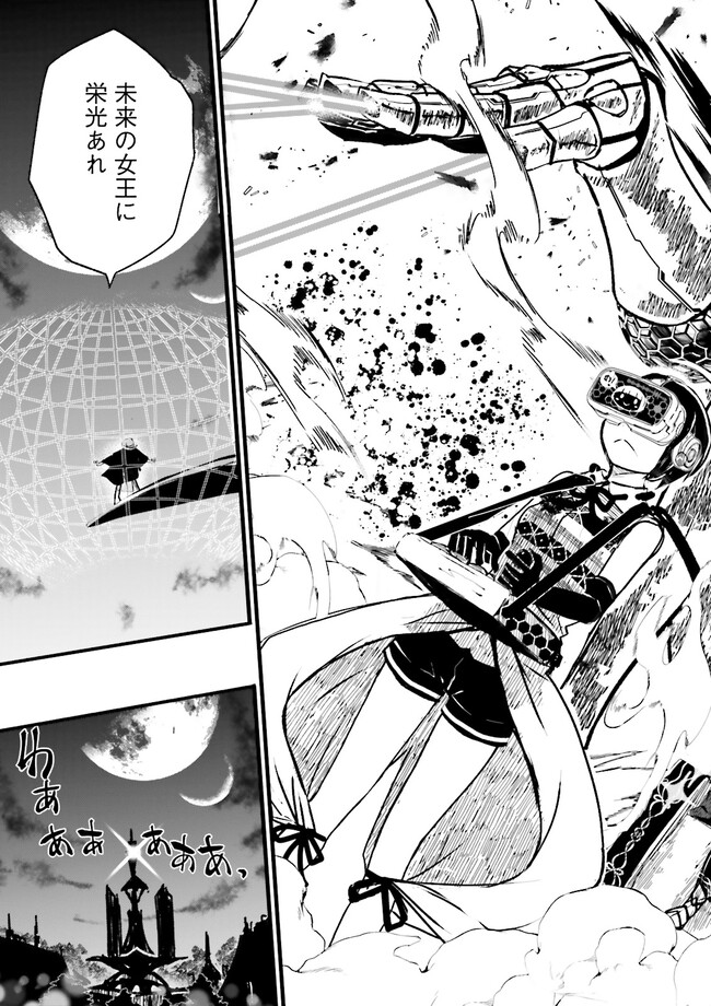 Skill Ga Nakereba Level wo Ageru ~99 Ga Kansuto No Sekai De Level 800 Man Kara Sutato~ Chap 23.2 - Next Chap 24.2