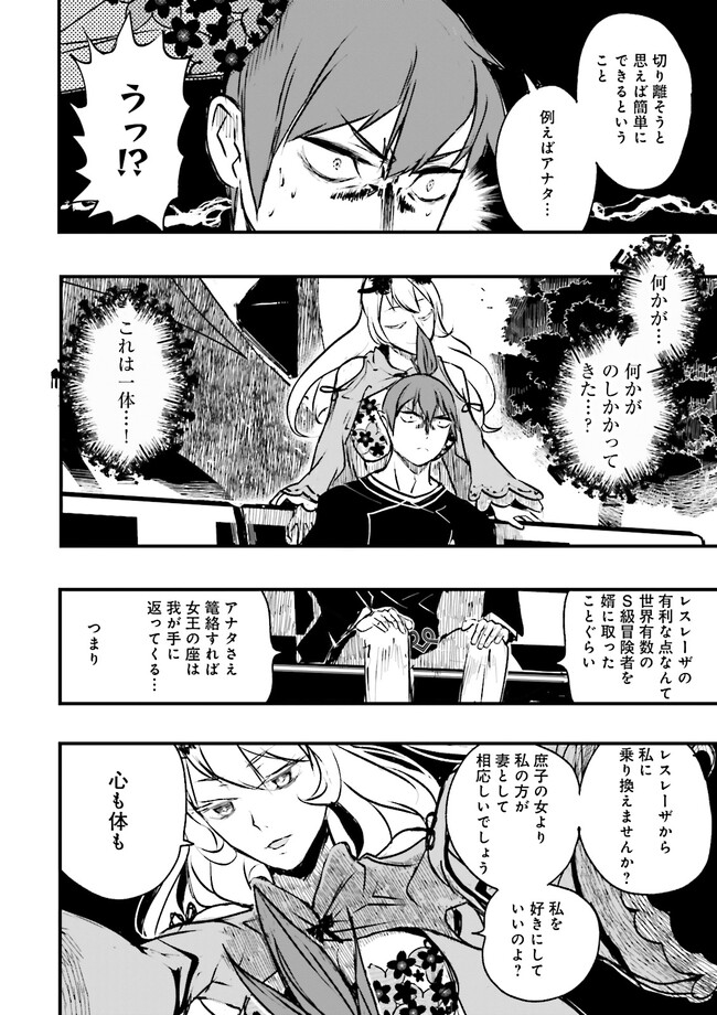 Skill Ga Nakereba Level wo Ageru ~99 Ga Kansuto No Sekai De Level 800 Man Kara Sutato~ Chap 23.3 - Next Chap 24.3