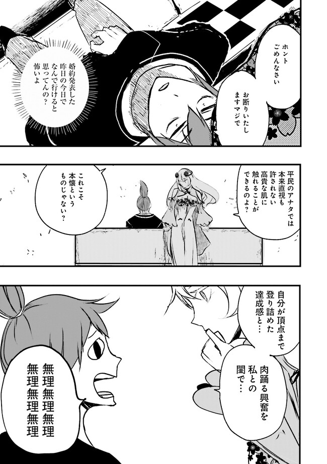 Skill Ga Nakereba Level wo Ageru ~99 Ga Kansuto No Sekai De Level 800 Man Kara Sutato~ Chap 23.3 - Next Chap 24.3