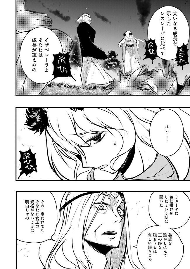 Skill Ga Nakereba Level wo Ageru ~99 Ga Kansuto No Sekai De Level 800 Man Kara Sutato~ Chap 24.1 - Next Chap 25.1