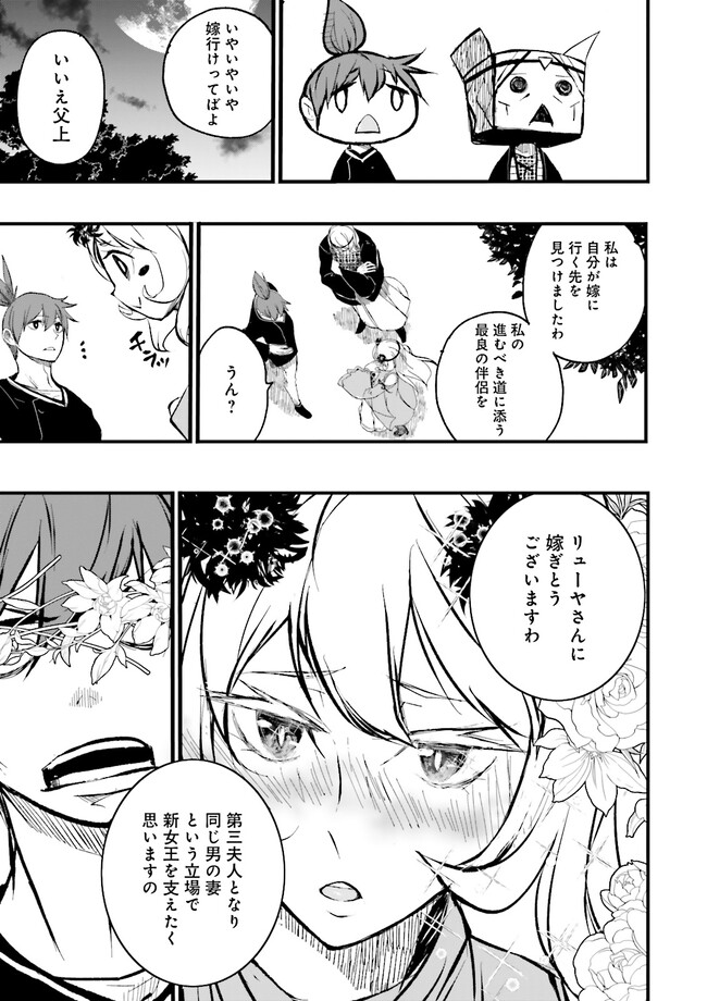 Skill Ga Nakereba Level wo Ageru ~99 Ga Kansuto No Sekai De Level 800 Man Kara Sutato~ Chap 24.1 - Next Chap 25.1