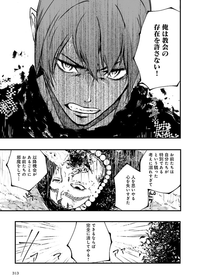 Skill Ga Nakereba Level wo Ageru ~99 Ga Kansuto No Sekai De Level 800 Man Kara Sutato~ Chap 24.4 - Next Chap 25.4