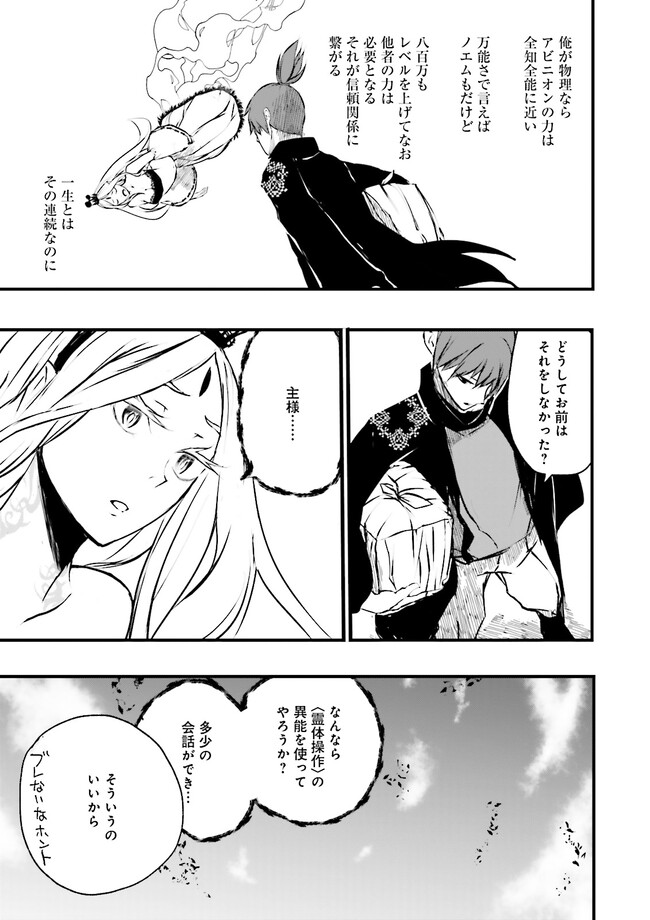 Skill Ga Nakereba Level wo Ageru ~99 Ga Kansuto No Sekai De Level 800 Man Kara Sutato~ Chap 24.4 - Next Chap 25.4