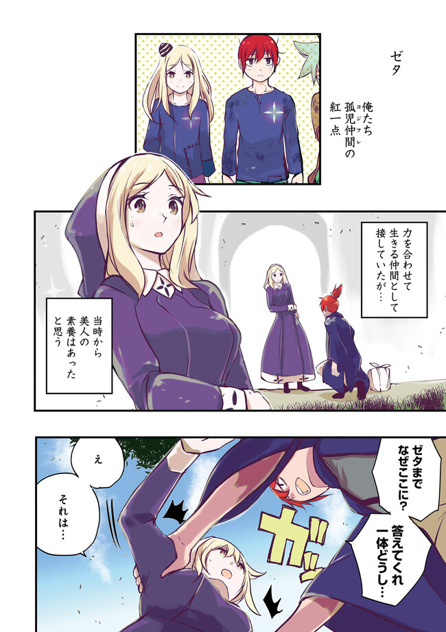 Skill Ga Nakereba Level wo Ageru ~99 Ga Kansuto No Sekai De Level 800 Man Kara Sutato~ Chap 25.1 - Next Chap 26.1