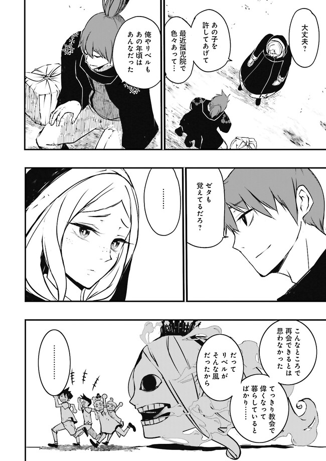 Skill Ga Nakereba Level wo Ageru ~99 Ga Kansuto No Sekai De Level 800 Man Kara Sutato~ Chap 25.1 - Next Chap 26.1