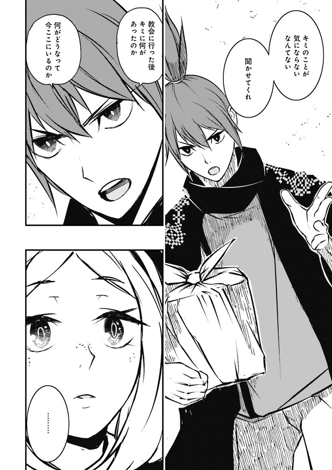Skill Ga Nakereba Level wo Ageru ~99 Ga Kansuto No Sekai De Level 800 Man Kara Sutato~ Chap 25.1 - Next Chap 26.1