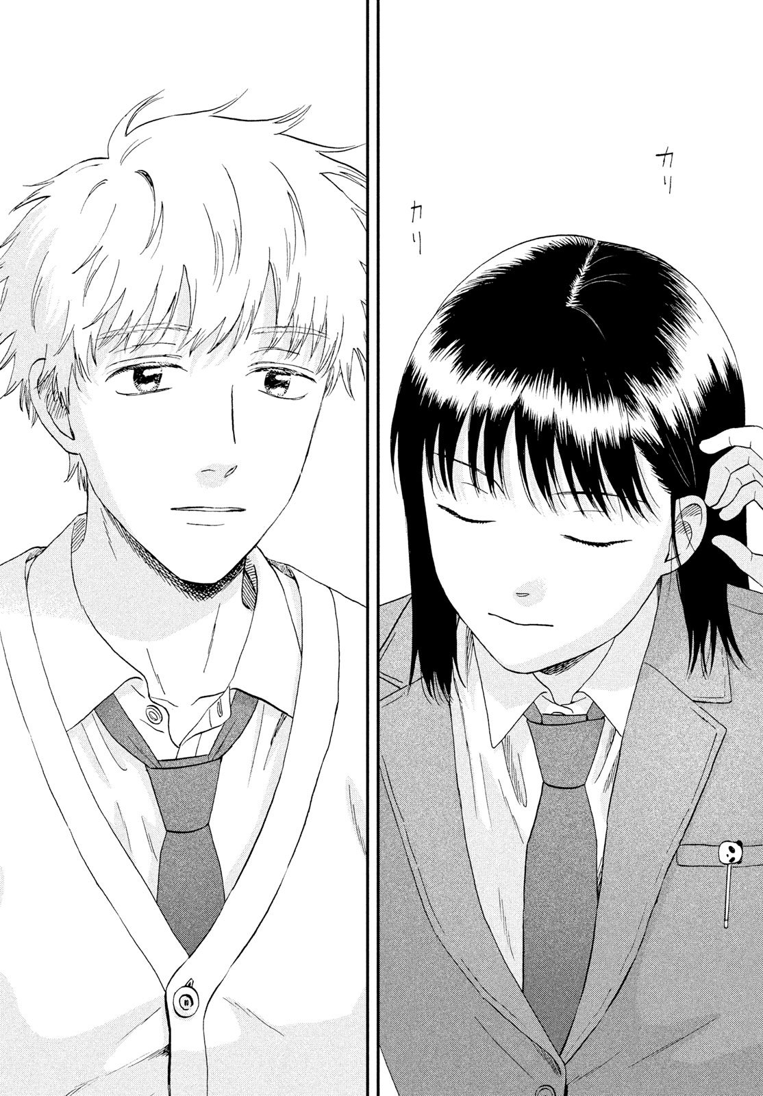 スキップとローファー Chap 75 - Next Chap 76